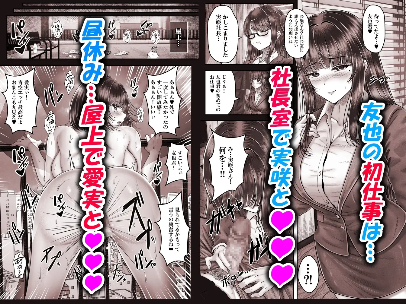 その年の離れた黒髪姉妹とお〇こする話4～会社性活編～ サンプル画像 4