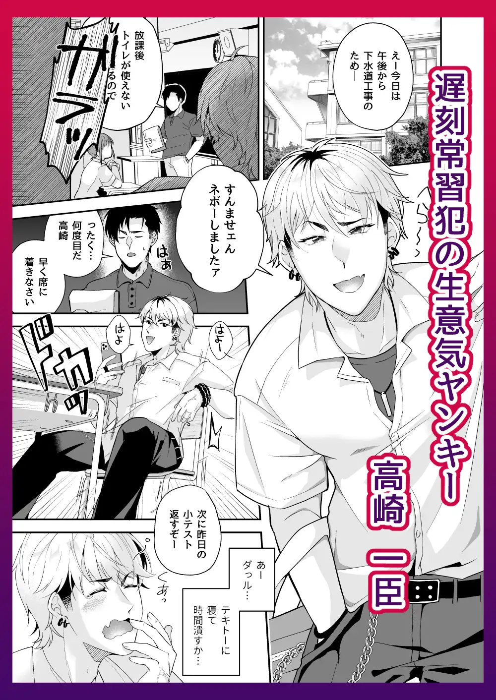 限界我慢～高崎一臣の場合～のサンプル画像1