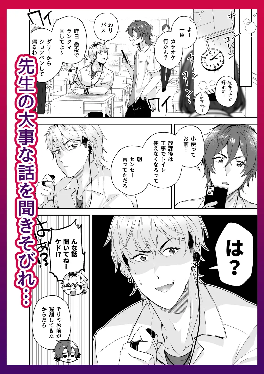 限界我慢～高崎一臣の場合～のサンプル画像2