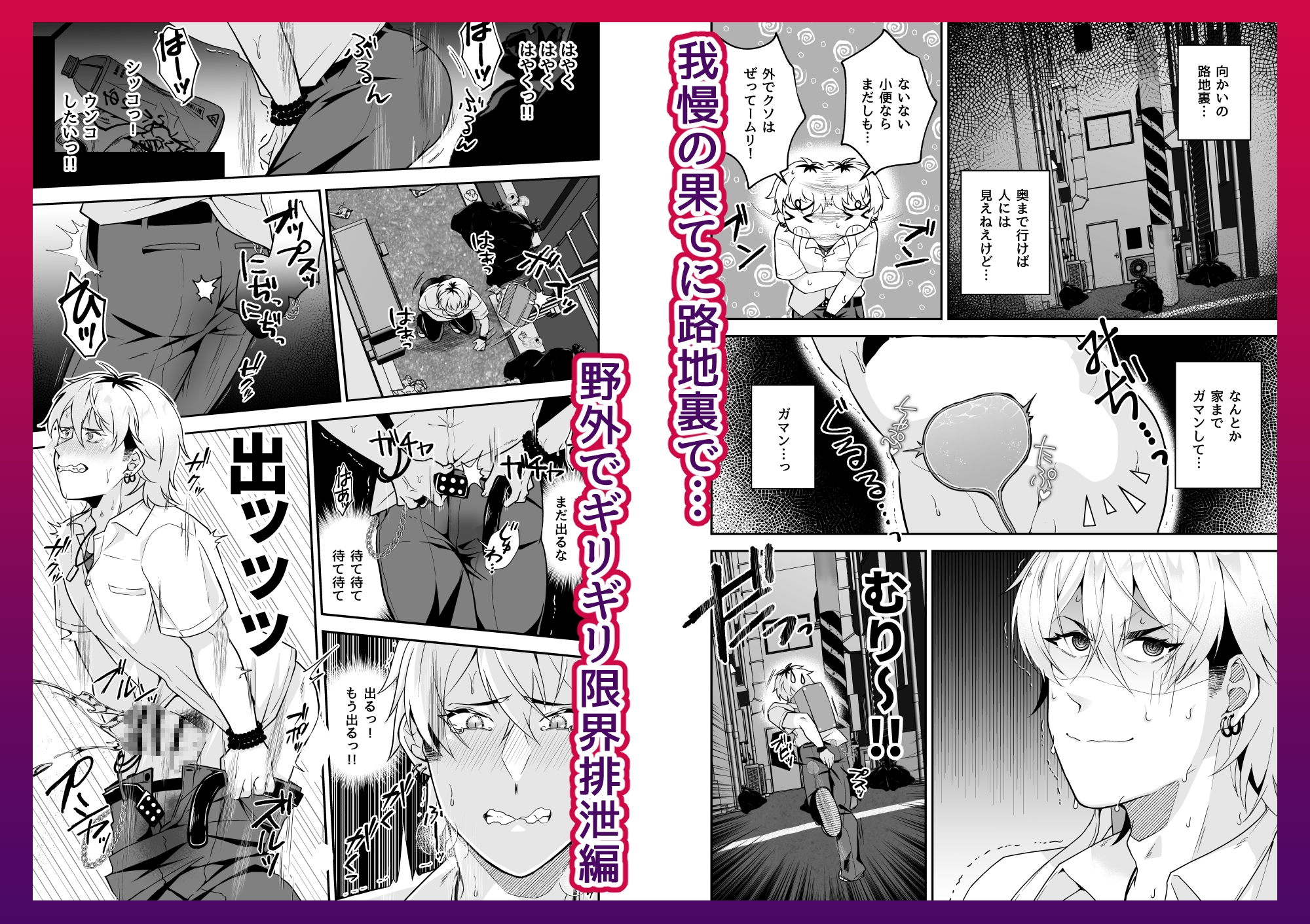 限界我慢~高崎一臣の場合~ 画像7