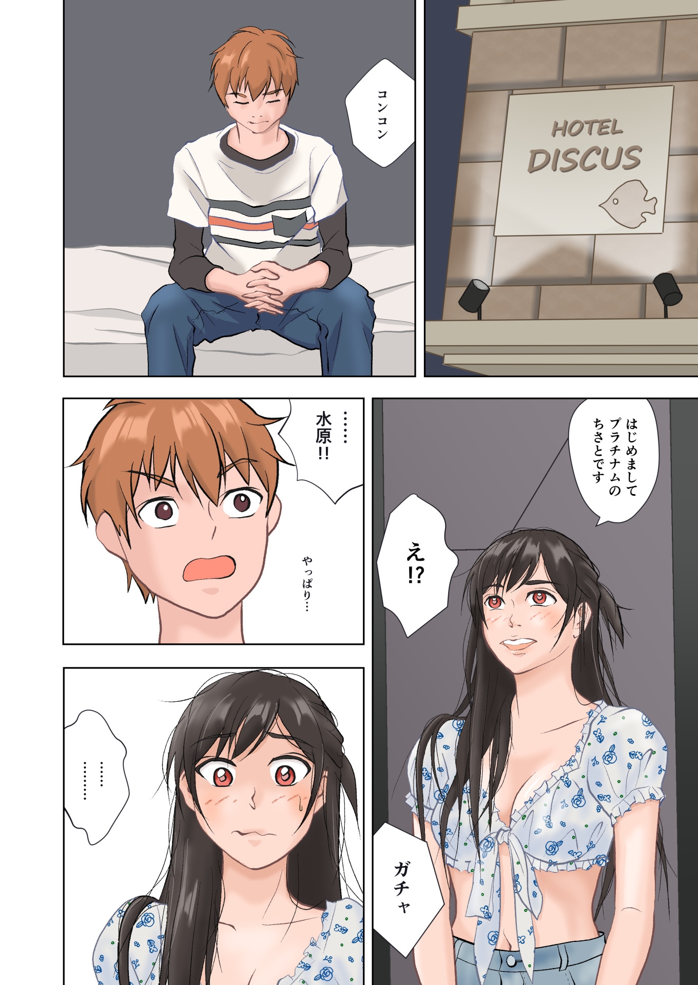 彼女の仕事がレンカノだけのはずがない 画像6