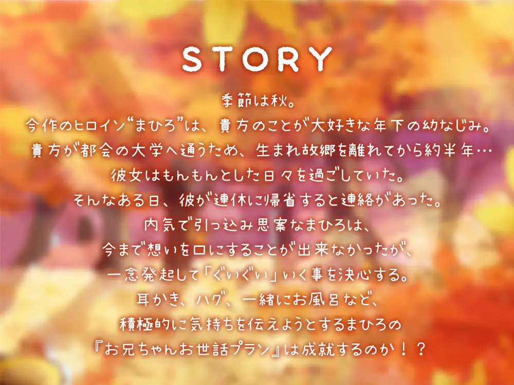 さとやま-耳かき日和-~内気なまひろのぐいぐいご奉仕~(CV.井上ほの花) あんくりあさうんど エロ画像2