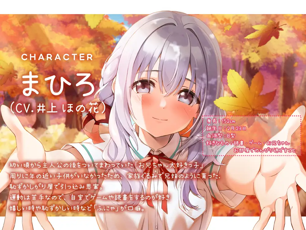 さとやま-耳かき日和-~内気なまひろのぐいぐいご奉仕~(CV.井上ほの花) あんくりあさうんど エロ画像3