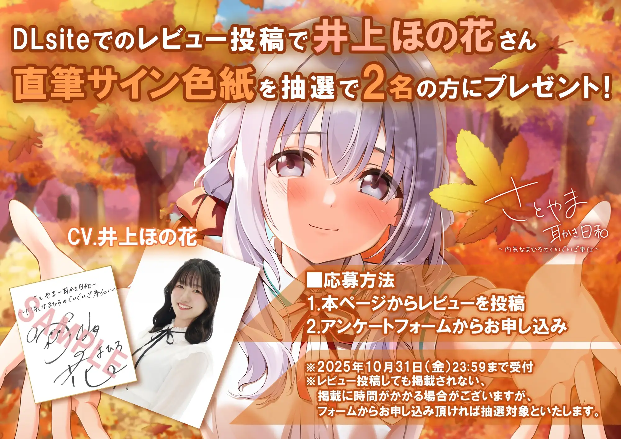 さとやま-耳かき日和-~内気なまひろのぐいぐいご奉仕~(CV.井上ほの花) あんくりあさうんど エロ画像4
