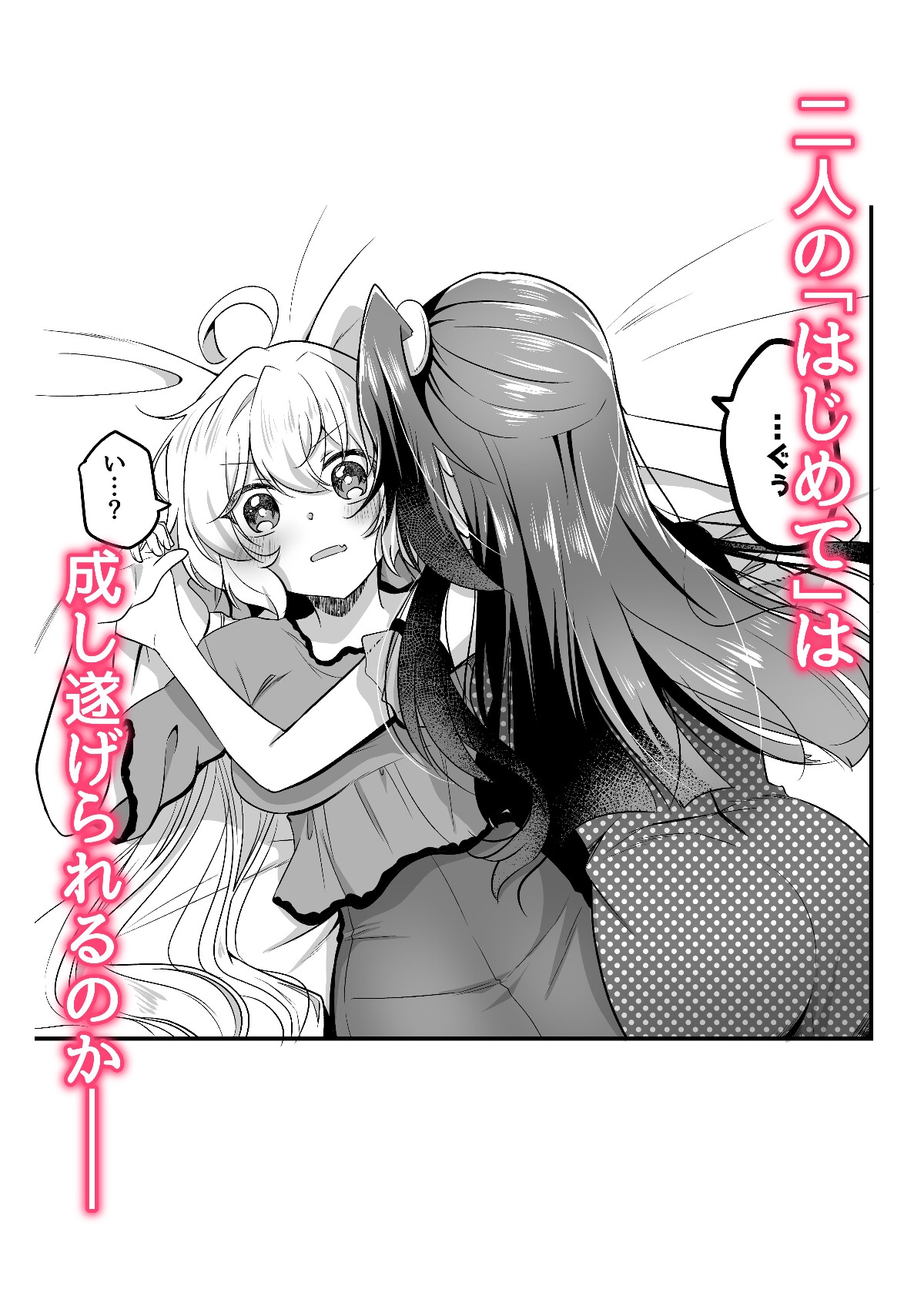 はじめてはむずかしい 画像3