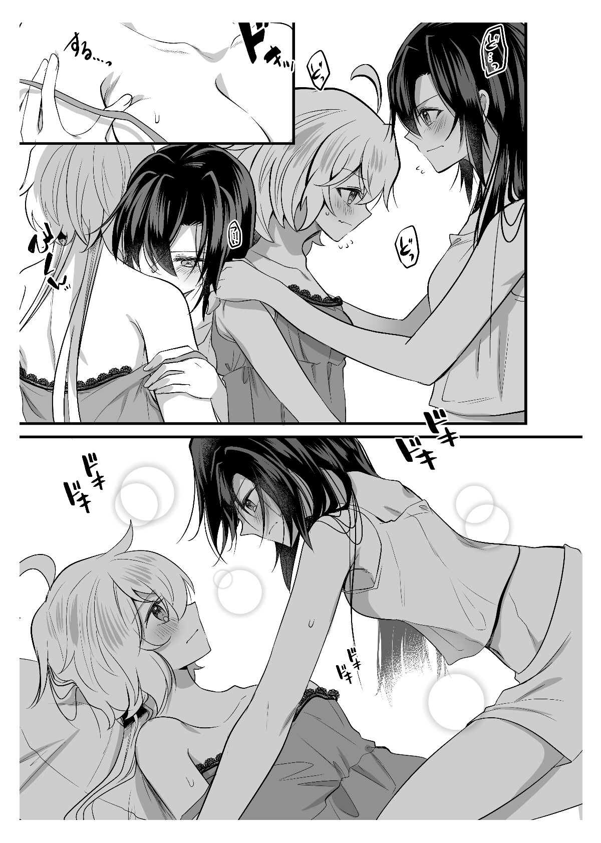 はじめてはむずかしい 画像4