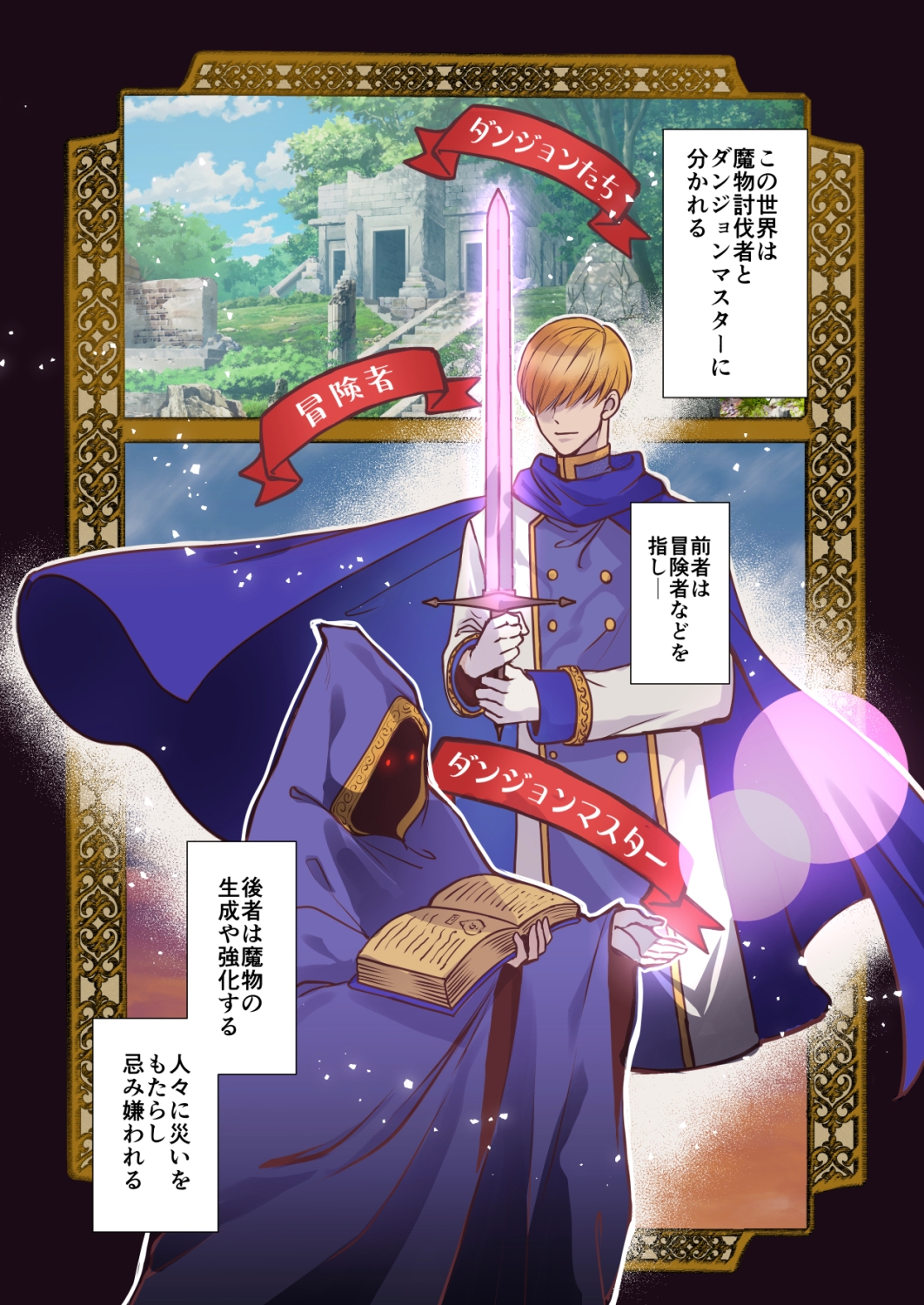 最弱褐色エルフ、モンスターと魔力授与セックスでレベルアップ 画像1