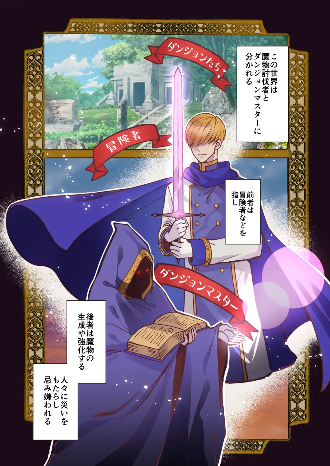 最弱褐色エルフ、モンスターと魔力授与セックスでレベルアップのサンプル画像1