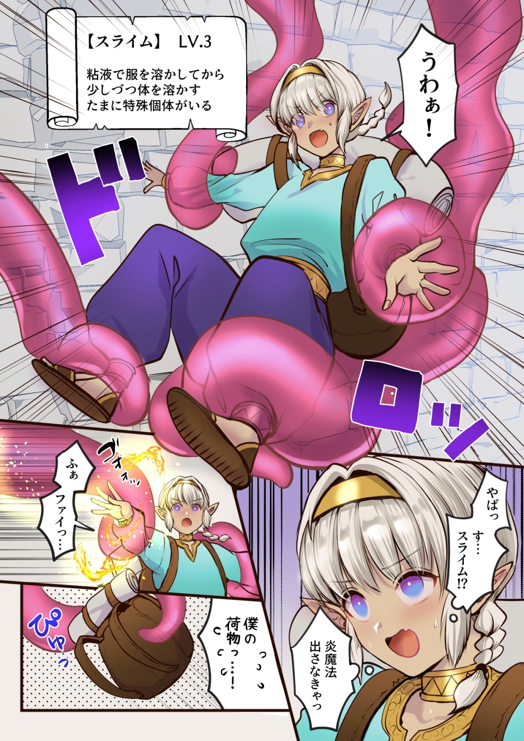 最弱褐色エルフ、モンスターと魔力授与セックスでレベルアップ 画像4