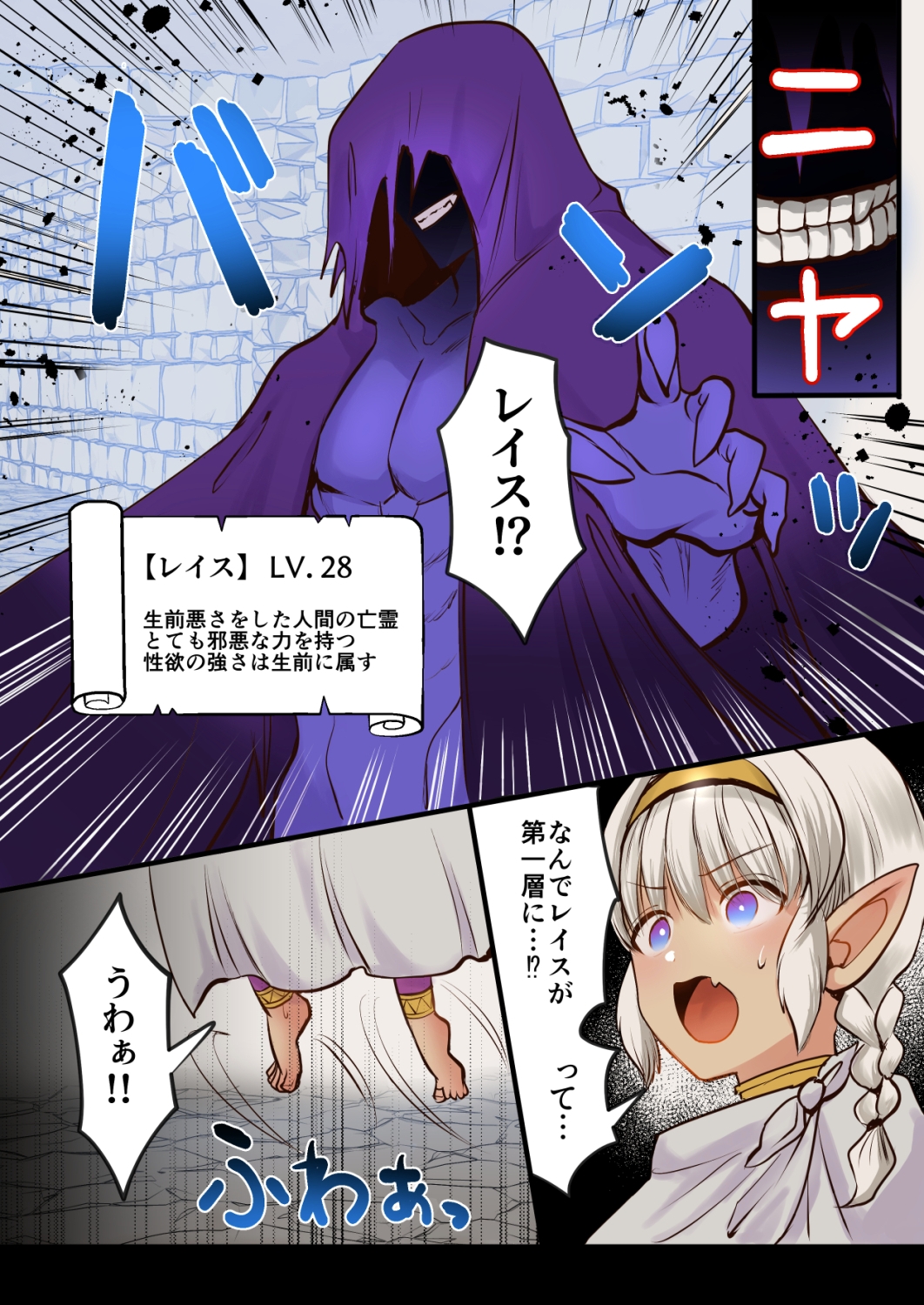 最弱褐色エルフ、モンスターと魔力授与セックスでレベルアップ 画像7