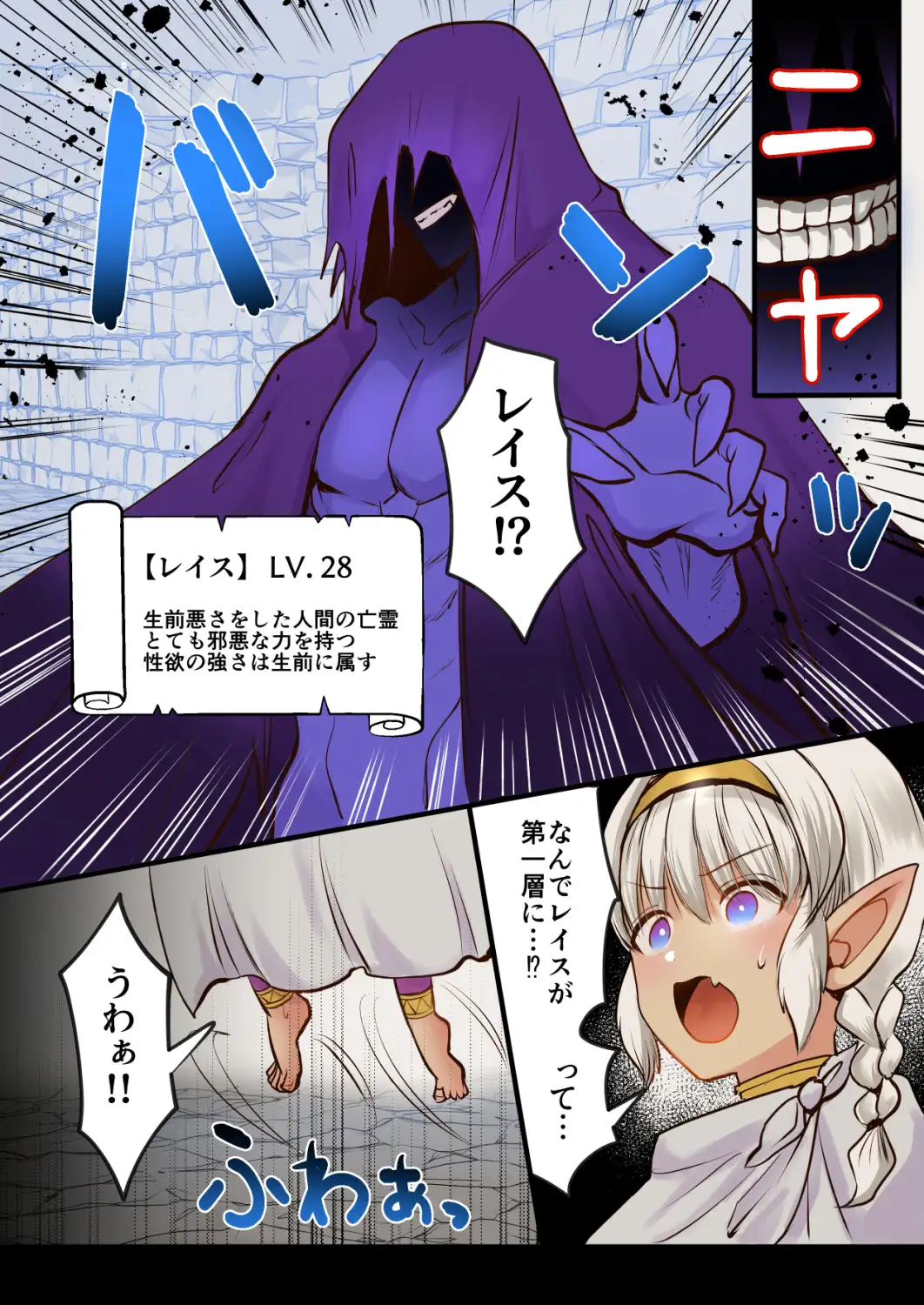 最弱褐色エルフ、モンスターと魔力授与セックスでレベルアップのサンプル画像7