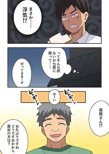 新妻七歌の露出疑惑 サンプル画像 2