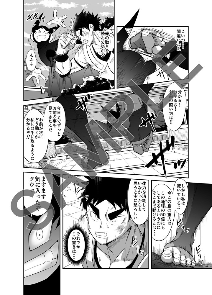 ヌードソルジャープラス
