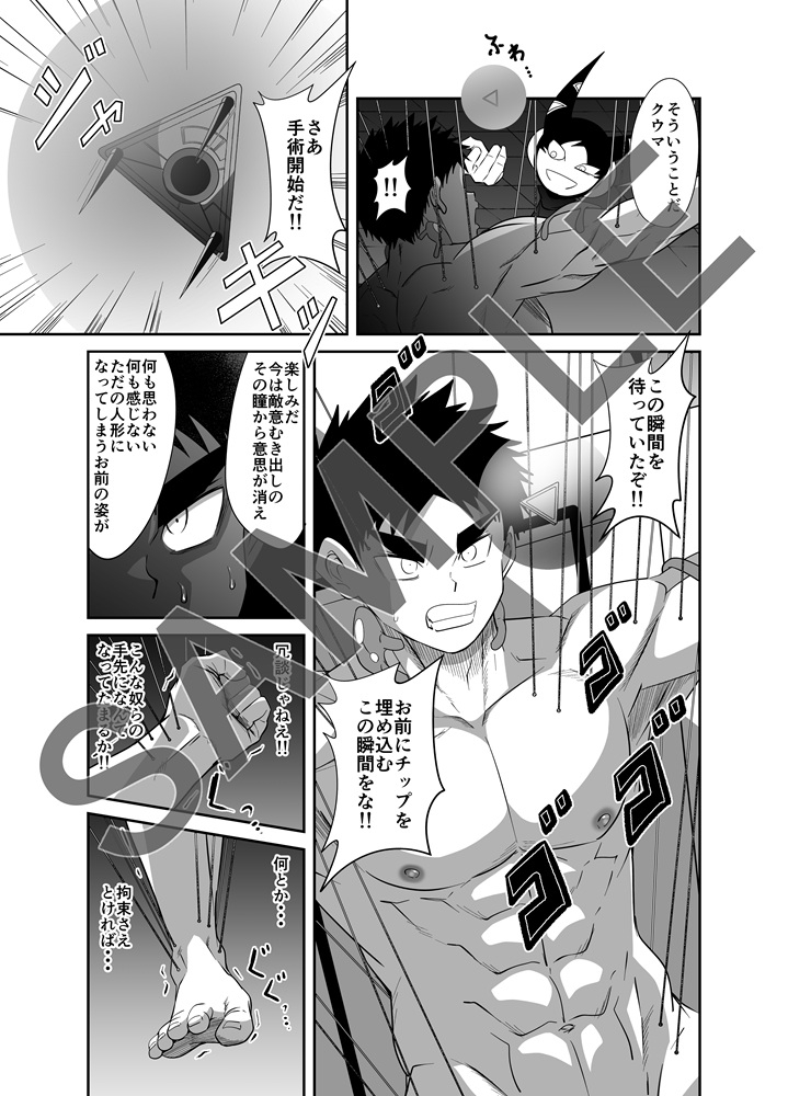 ヌードソルジャープラス