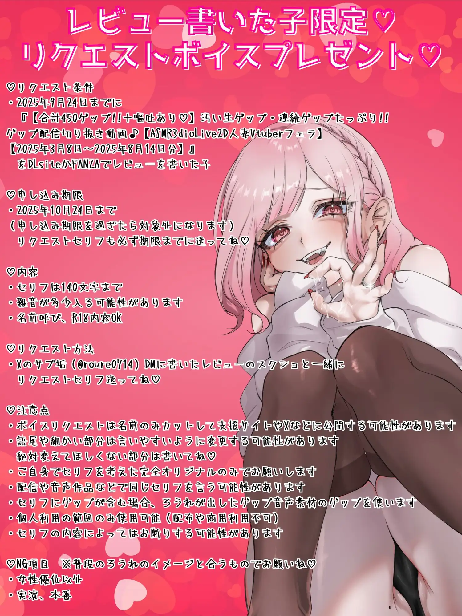 汚い生ゲップ・連続ゲップたっぷり!!ゲップ配信切り抜き動画♪ 【2025年3月8日～2025年8月14日分】 団地妻ろうれ エロ画像4