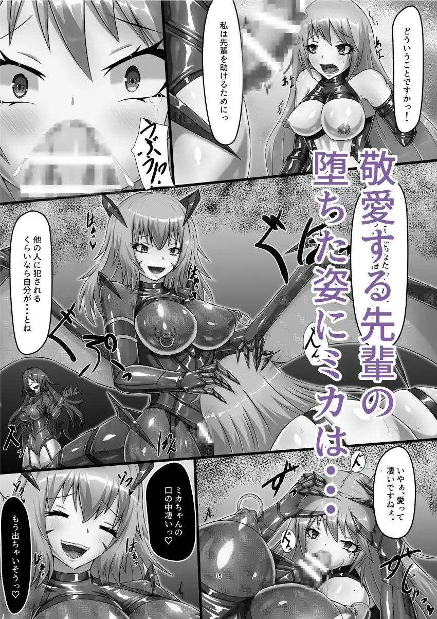 愛という堕落 サンプル画像 4