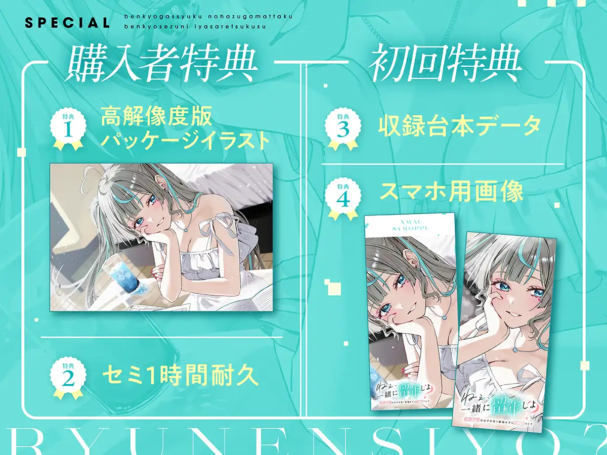ねぇ、一緒に留年しよ?～勉強合宿のはずが全く勉強せずに癒されつくす～ しろっぷ堂 エロ画像4