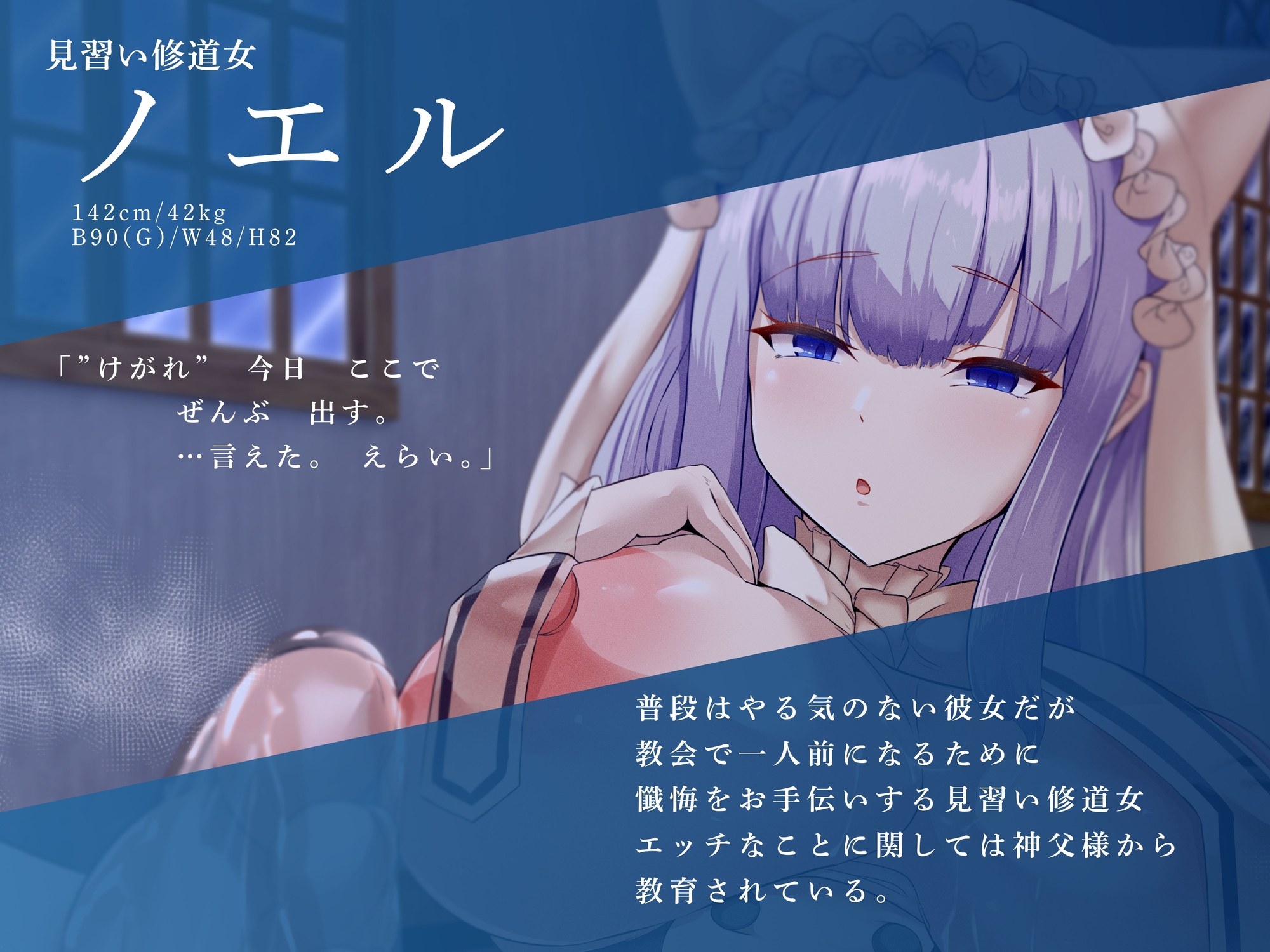 見習い修道女懺悔にするか懺悔させるか 画像2