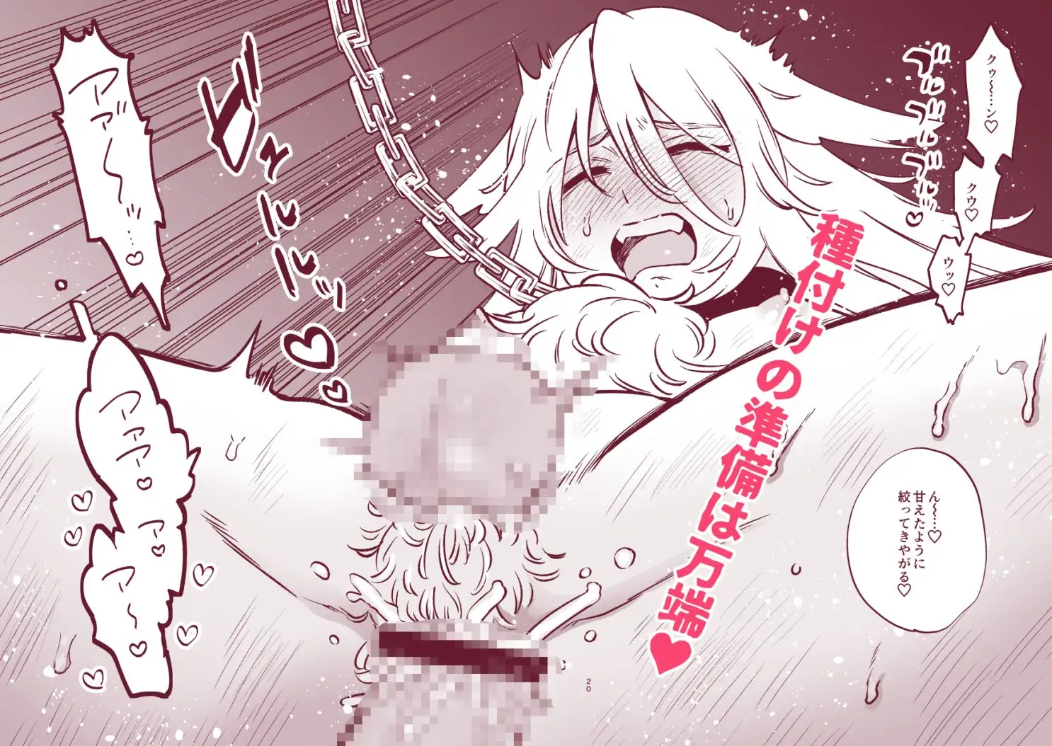 獣人市場 ―ケモミミふたなり男を孕ませろ― 4枚目