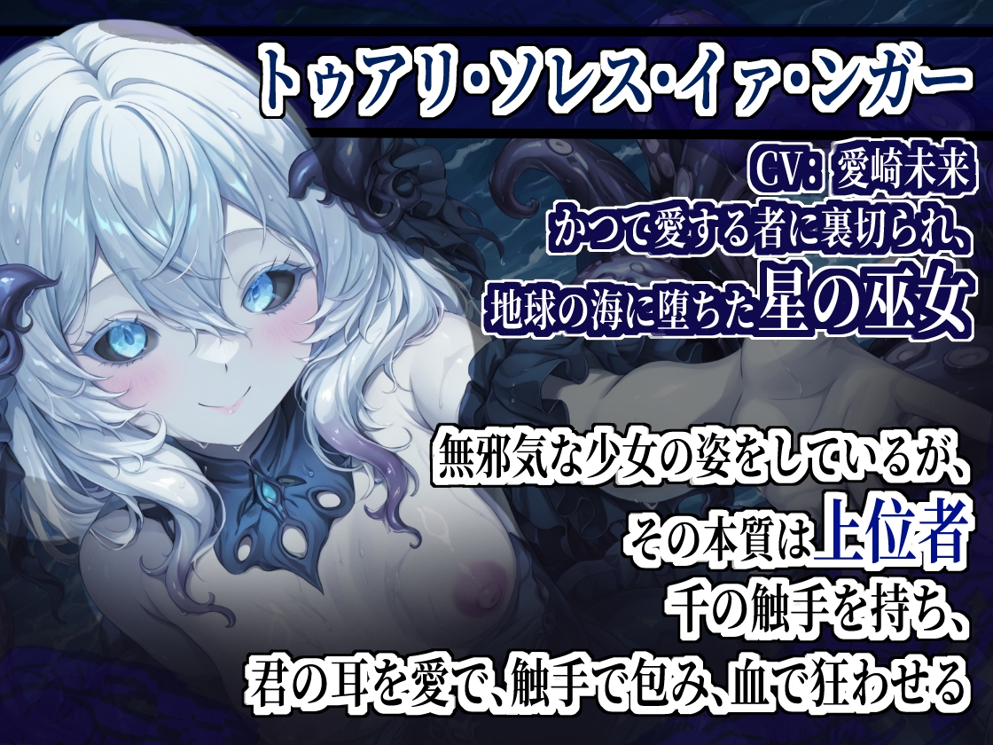 【癒し&発狂】深海の上位者 画像2