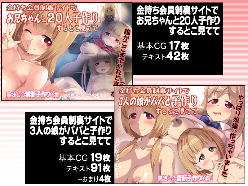 金持ち会員制裏サイトで子作りするとこ見てて 4本まとめパック 画像1