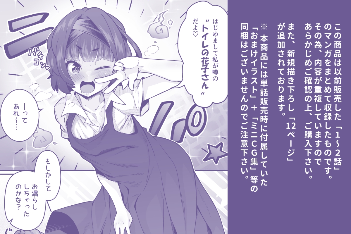 たすけて!花子さん1〜2話まとめ 画像2