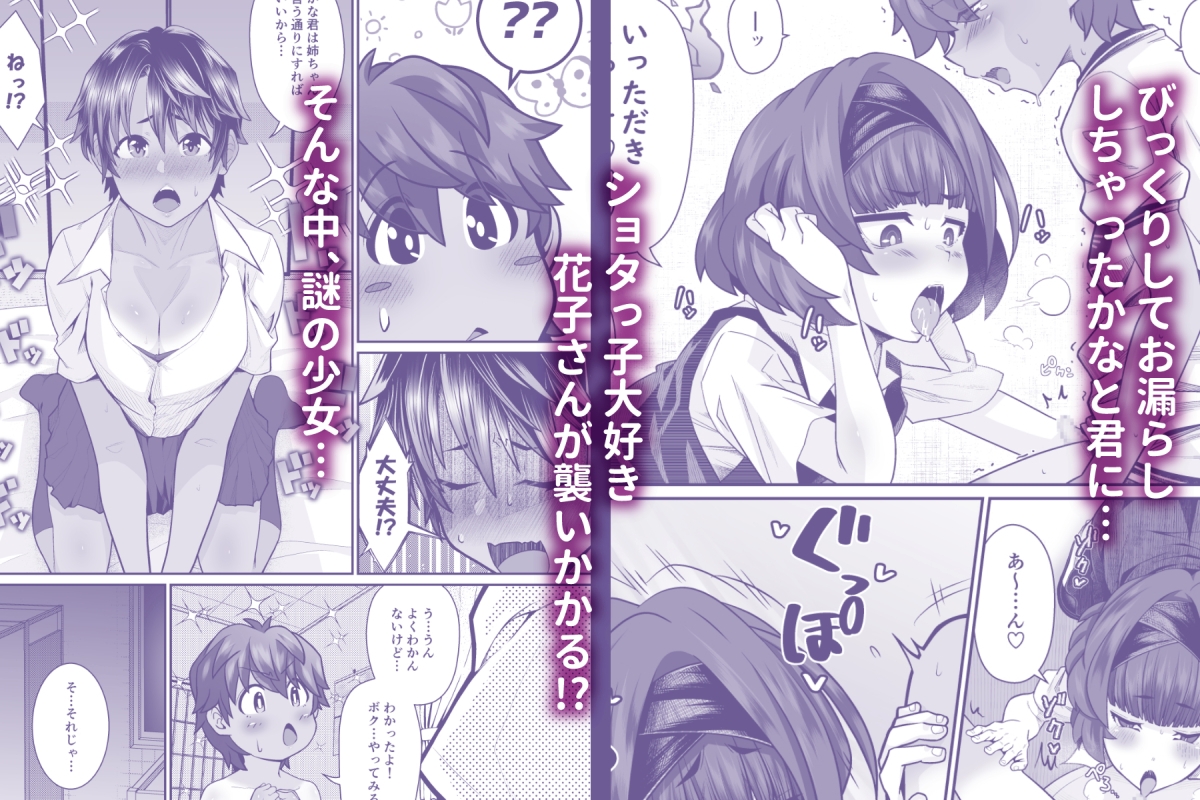たすけて!花子さん1〜2話まとめ 画像3