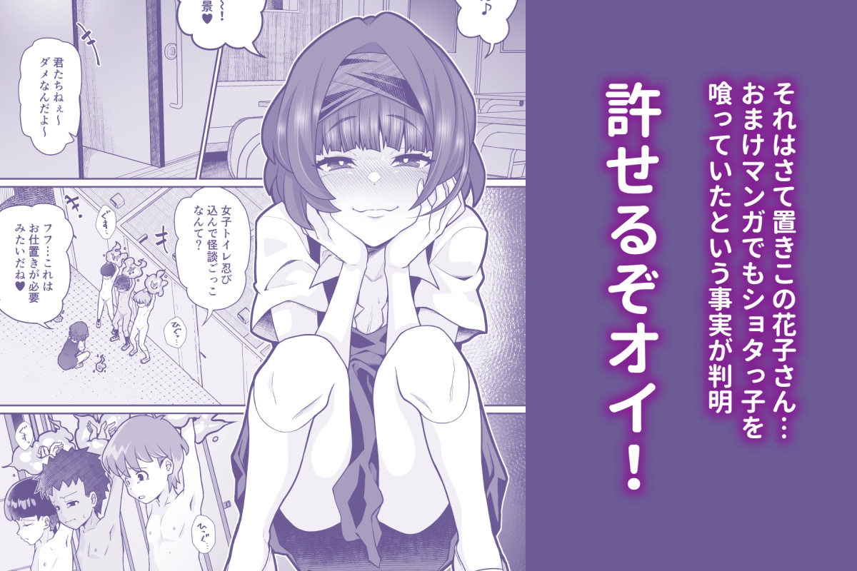 たすけて!花子さん1〜2話まとめ 画像7