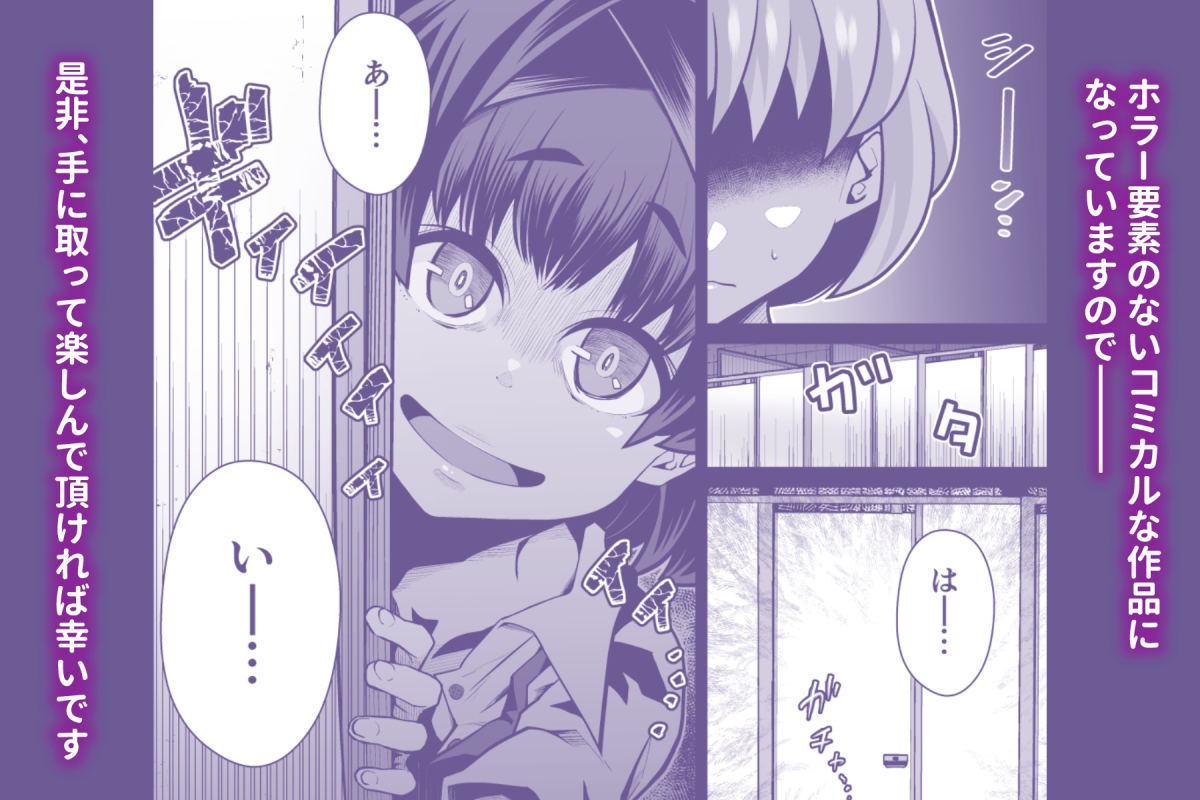 たすけて!花子さん1〜2話まとめ 画像9