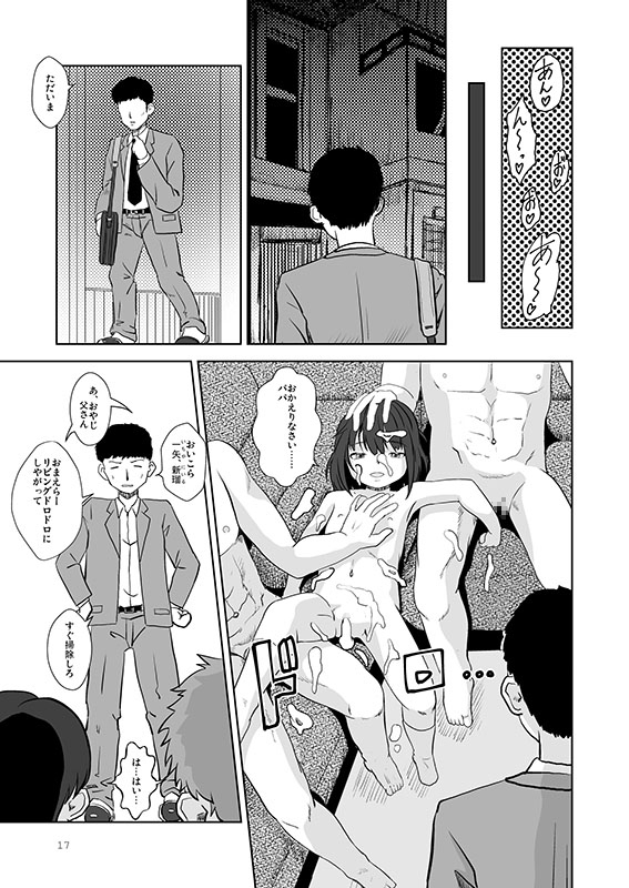 Family Affair 画像4