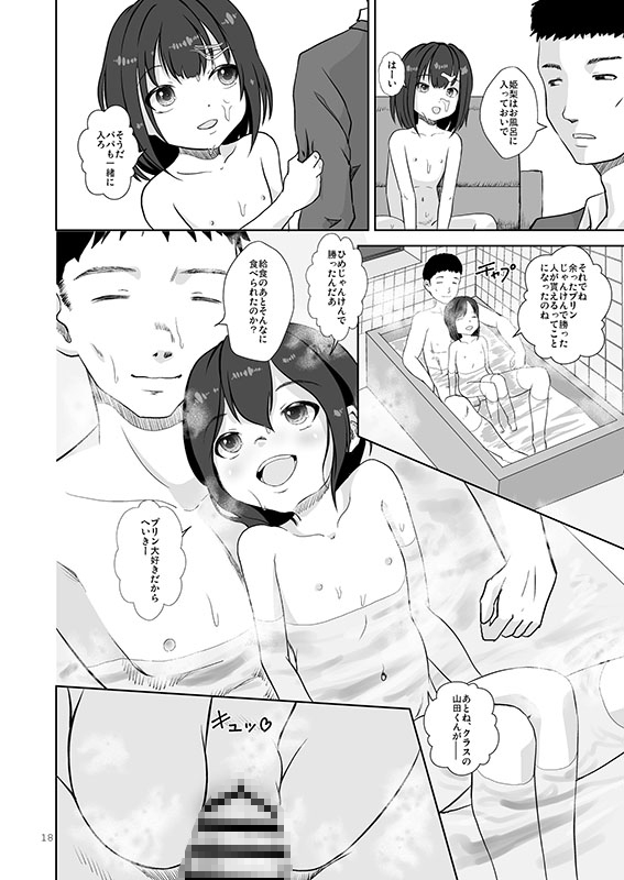 Family Affair 画像5