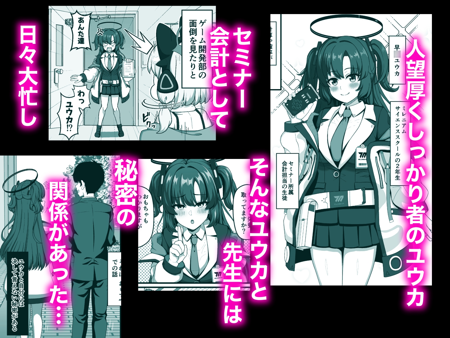 ユウカと秘密のラブラブ交尾 画像1