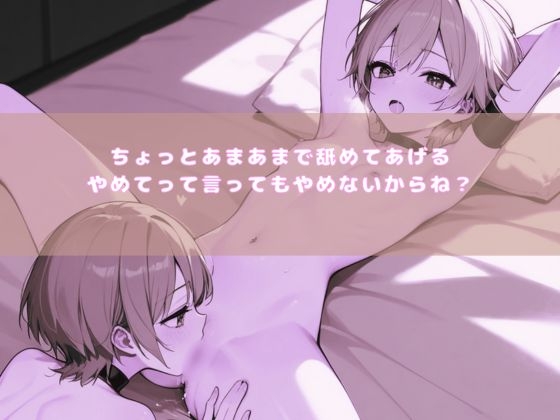 【ショタ実演】お姉ちゃんのお部屋でMな本を見つけちゃった 画像3
