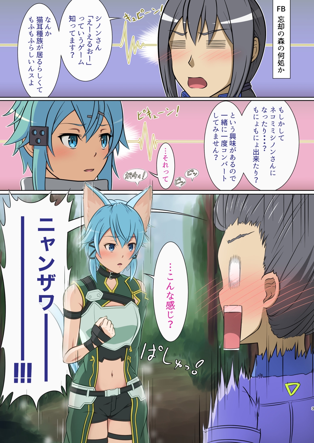 女神とえちえち 画像1