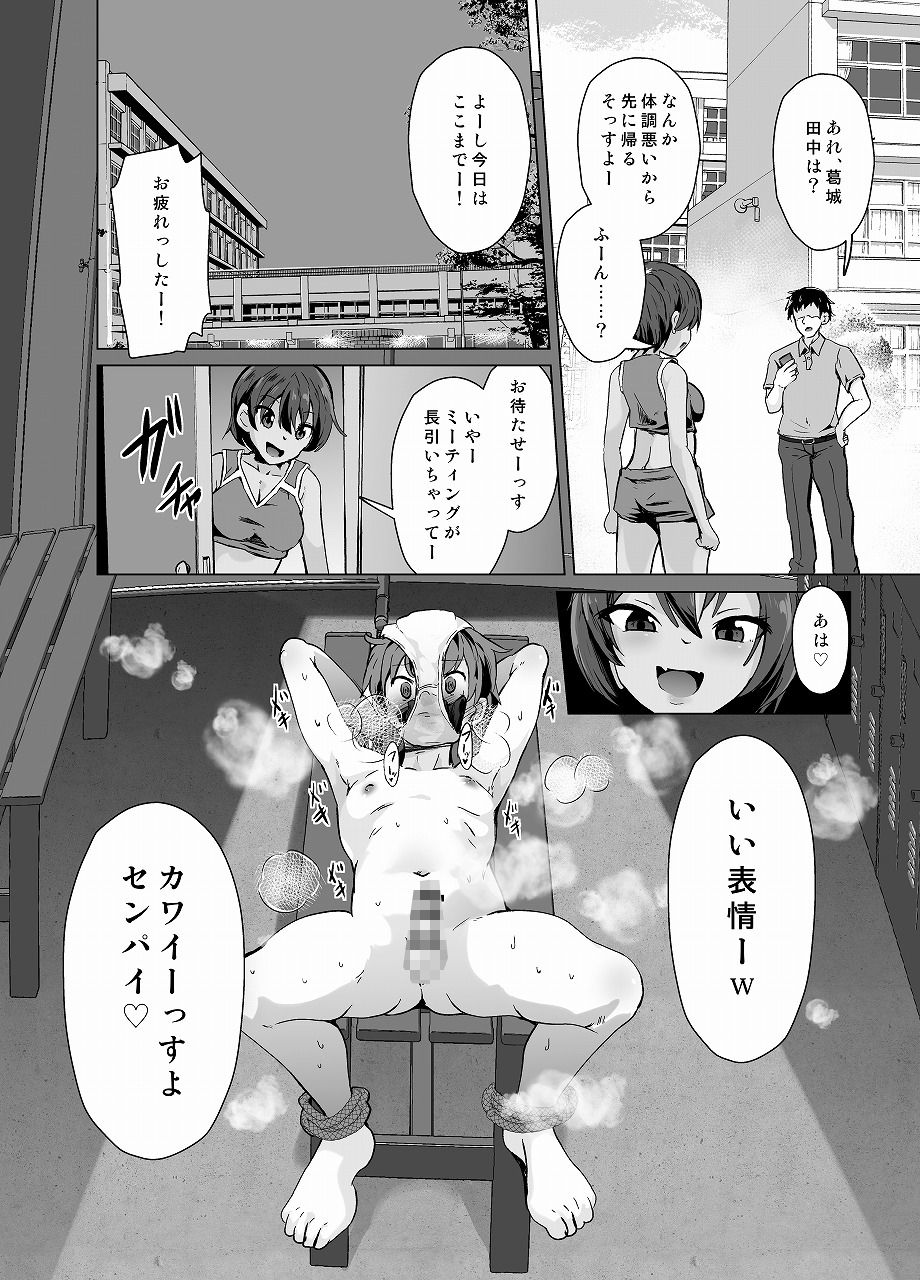 褐色後輩に絞られる 画像6
