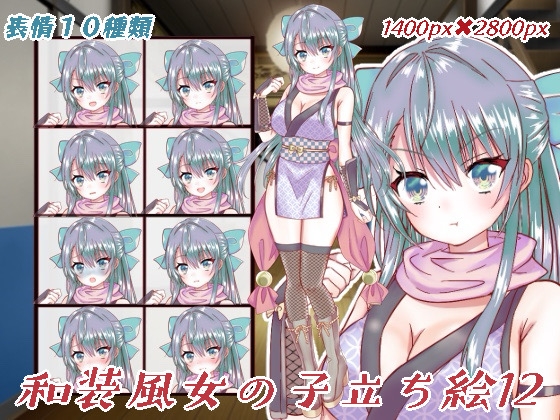 和装風衣装の女の子立ち絵 [くじら梟]