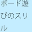 ボードのチューニング遊びの大きさは・・・やけに・・・・