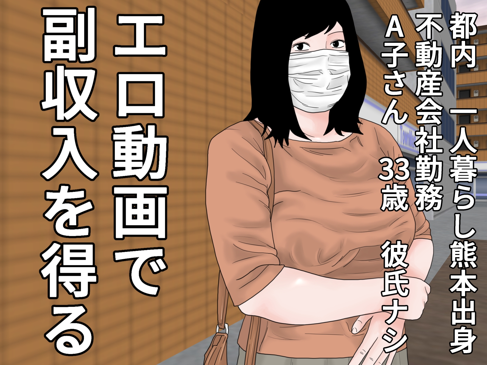 副業 動画配信女 画像1