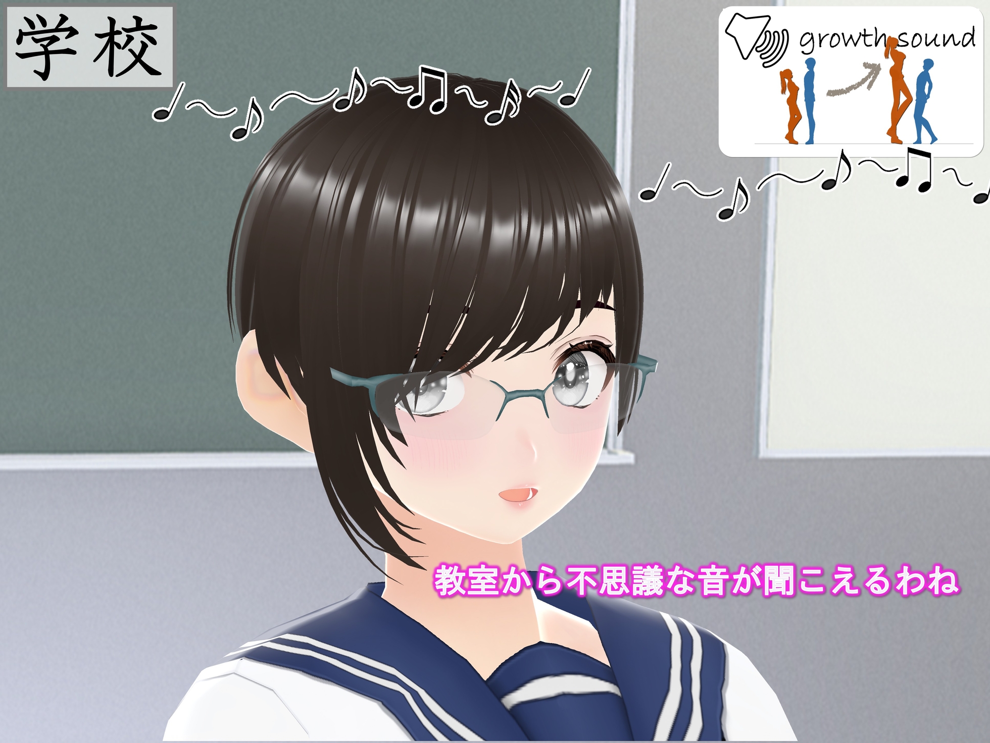 女子だけ成長 男子を追い抜く 成長音～VRルーム編～ 画像5