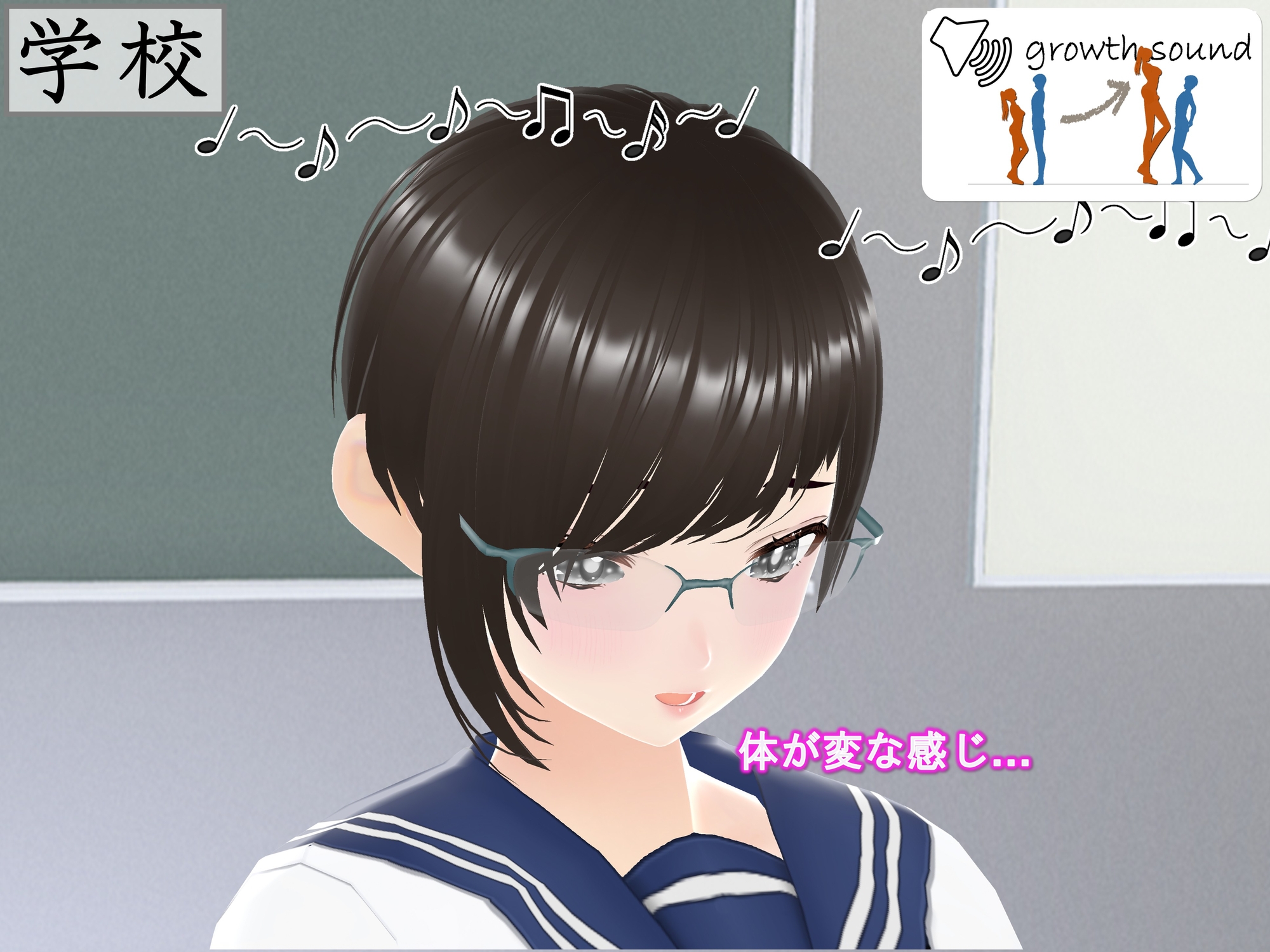 女子だけ成長 男子を追い抜く 成長音～VRルーム編～ 画像7