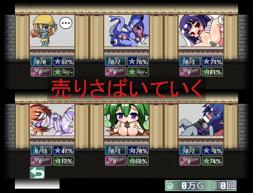 捕獲したモンスターを女の子に変えて売りさばくRPG [RJ01471575] [粗趣味]