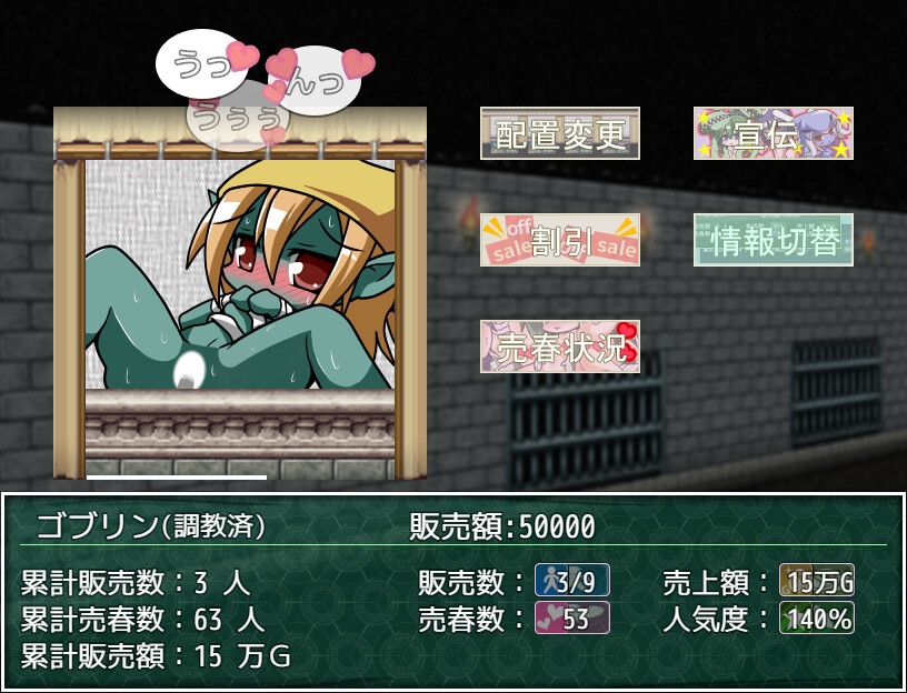 捕獲したモンスターを女の子に変えて売りさばくRPG 画像7