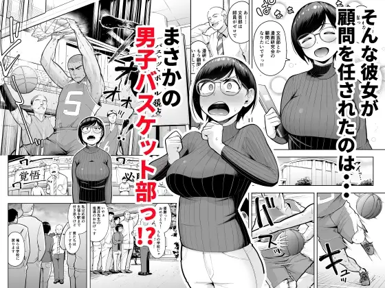 アラサー独身女性教師は思春期男子なんかより溜まってんだよ！ サンプル画像 2