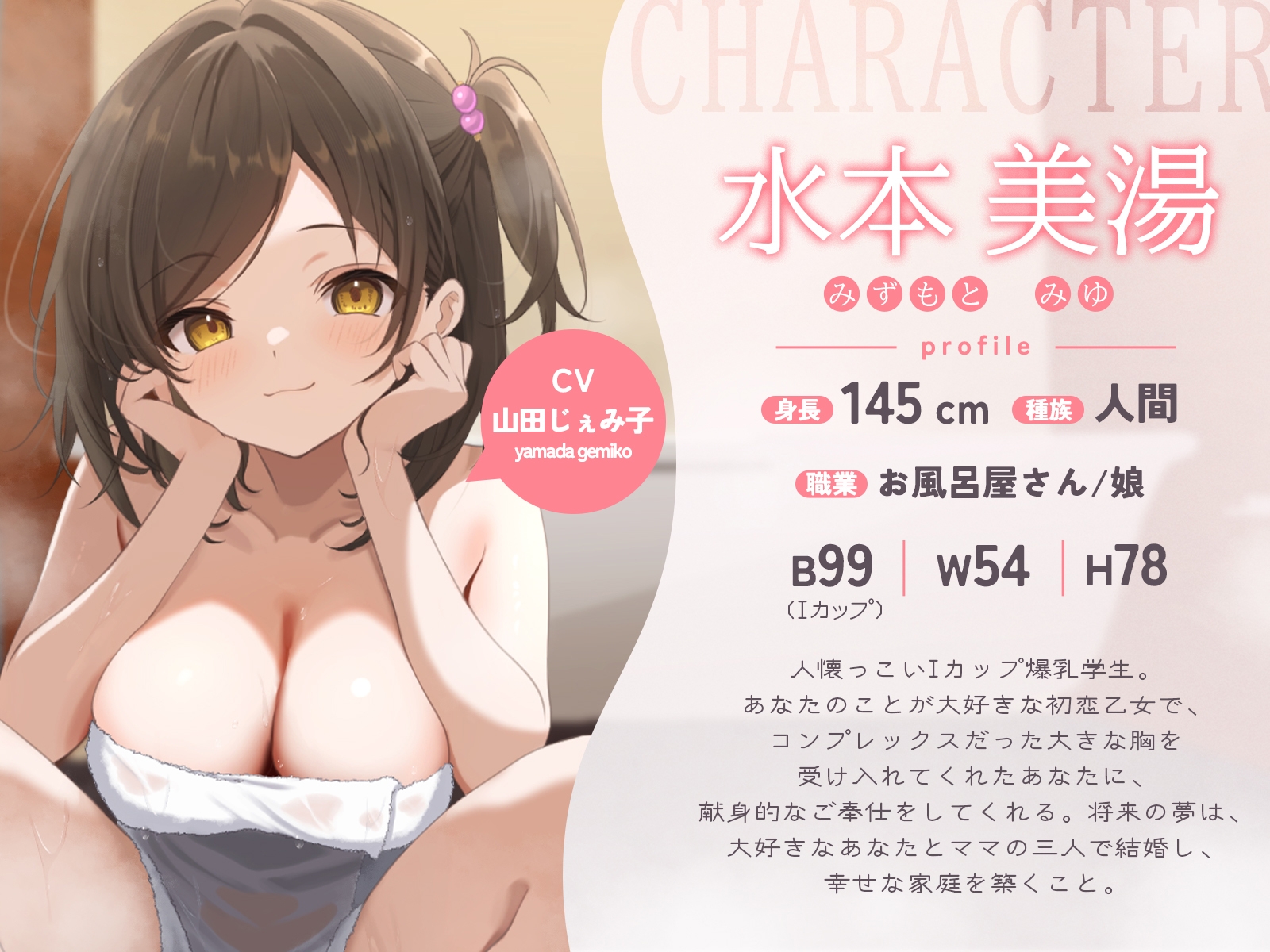 お隣さんは美人デカチチ母娘が営むお風呂屋さん！?毎晩の甘々ご奉仕えっちで、身も心もトロットロにされちゃおう♪【KU100収録】 画像2