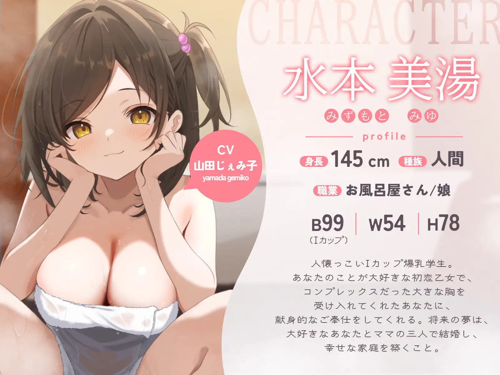 お隣さんは美人デカチチ母娘が営むお風呂屋さん！?毎晩の甘々ご奉仕えっちで、身も心もトロットロにされちゃおう♪ にゅうにゅう エロ画像3