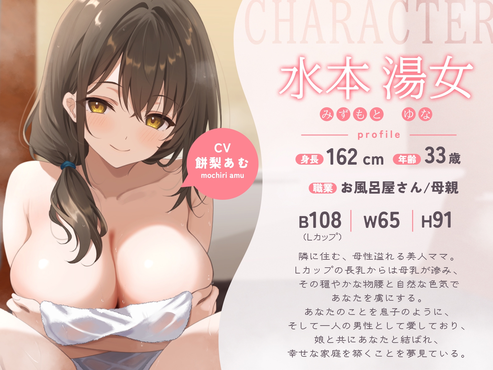 お隣さんは美人デカチチ母娘が営むお風呂屋さん！?毎晩の甘々ご奉仕えっちで、身も心もトロットロにされちゃおう♪【KU100収録】 画像3