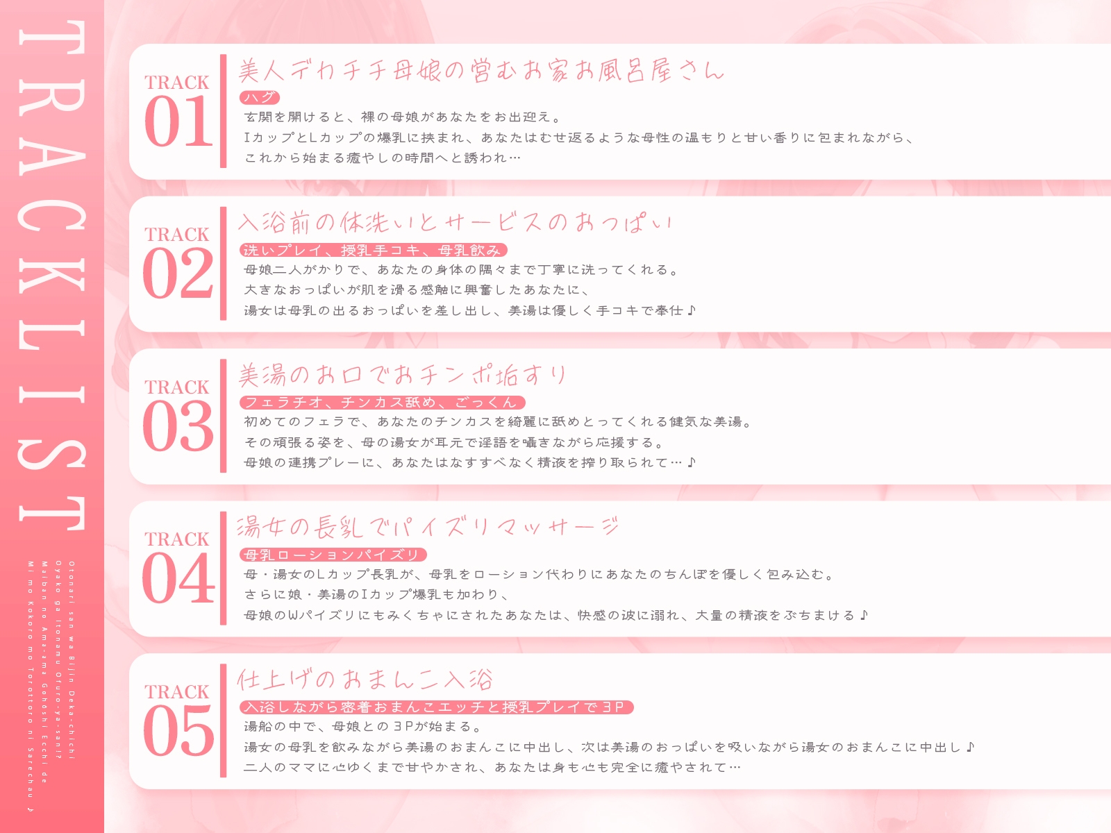 お隣さんは美人デカチチ母娘が営むお風呂屋さん！?毎晩の甘々ご奉仕えっちで、身も心もトロットロにされちゃおう♪【KU100収録】 画像4