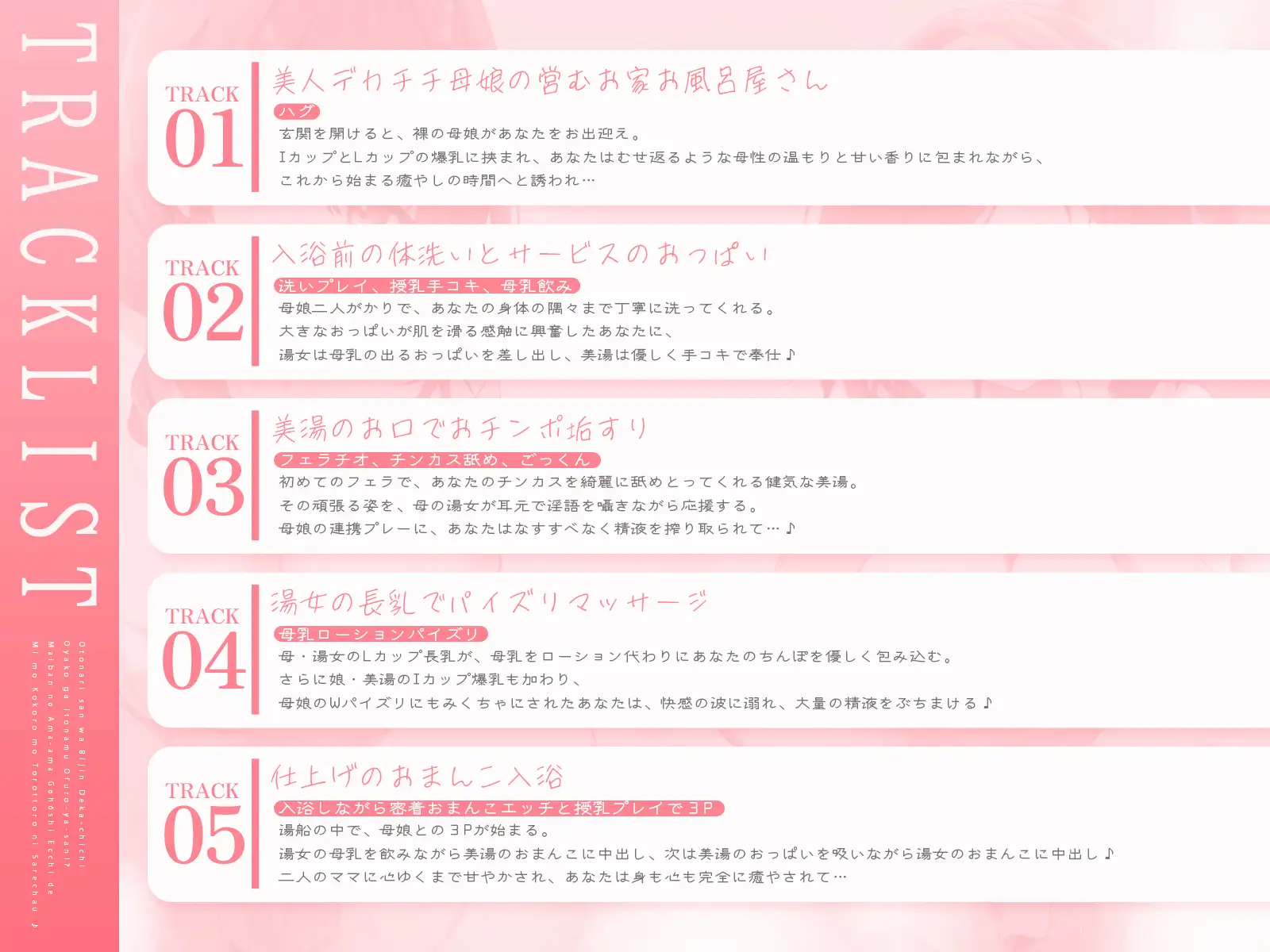 お隣さんは美人デカチチ母娘が営むお風呂屋さん！?毎晩の甘々ご奉仕えっちで、身も心もトロットロにされちゃおう♪ にゅうにゅう エロ画像5