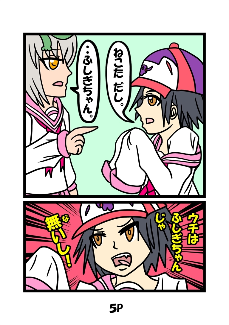 猫田さんの日常にゃ×13巻 画像2