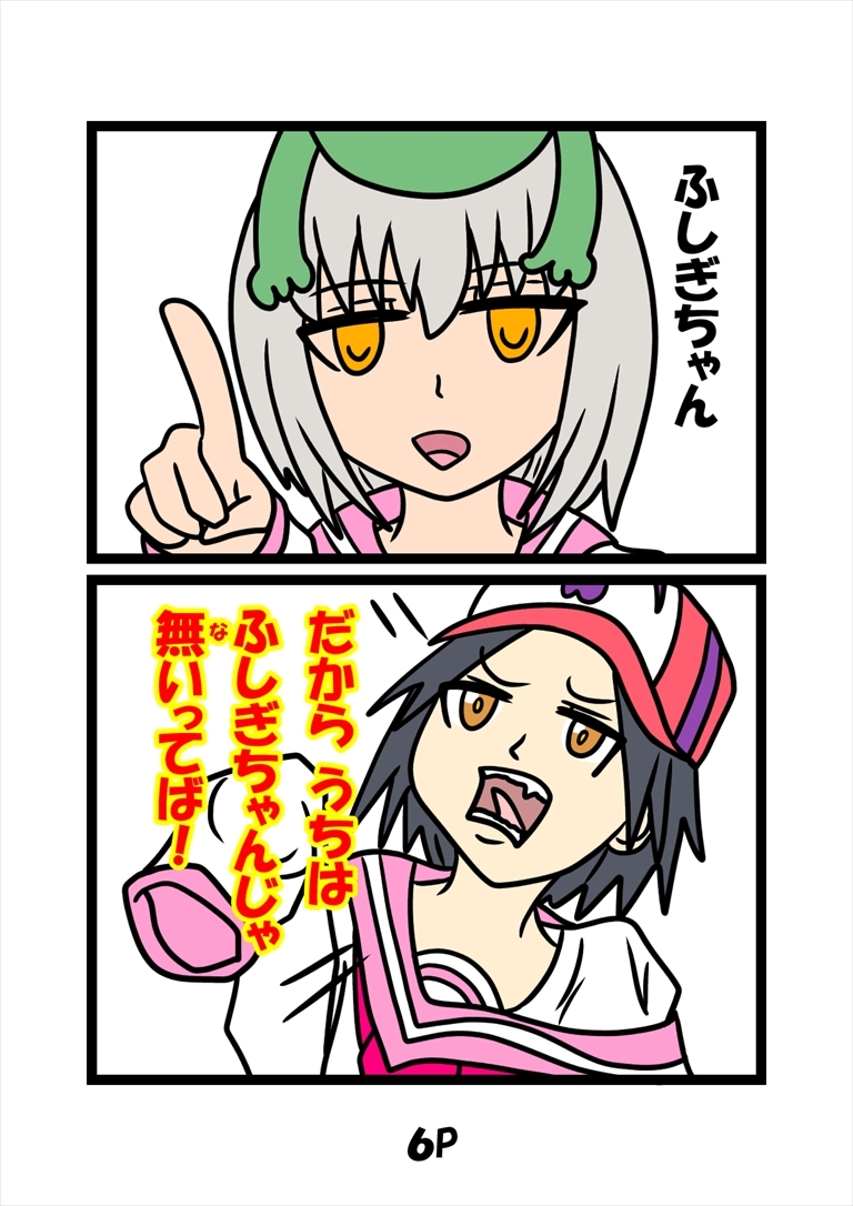 猫田さんの日常にゃ×13巻 画像3